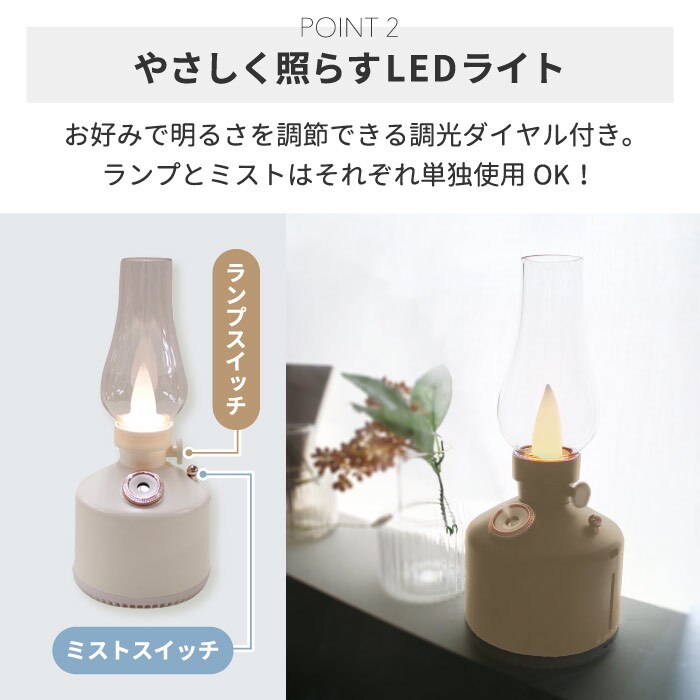 超音波式加湿器 充電式 コードレス PAFBY パフビー オイルランプスタイル 加湿器 LEDライト おしゃれ 静音 280ml オイルランプ風 レトロ デザイン 北欧風 コンパクト 卓上 ポータブル 乾燥対策 潤い 冬家電 プレゼント 新生活 【選べる特典付】