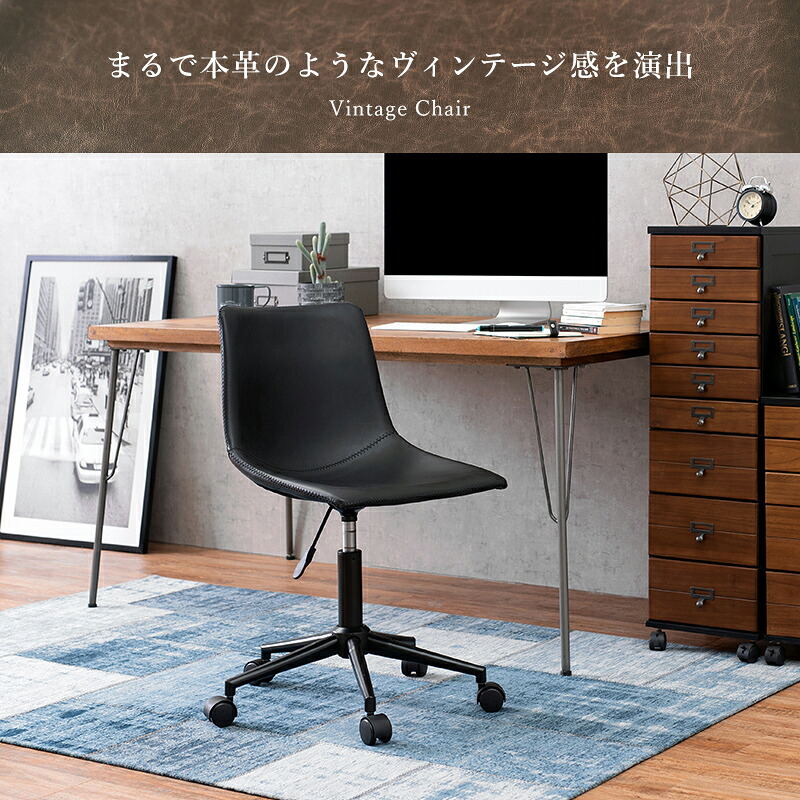 オフィスチェア 合成皮革 オフィス ー おしゃれ 椅子 イス テレワーク 在宅ワーク ヴィンテージ 北欧 ブラウン ブラック キャスター付き 西海岸 \18日0 00~ 配布 昇降式 本革 スチール ウレタン オフィス椅子 事務椅子 パソコンチェア 新生活