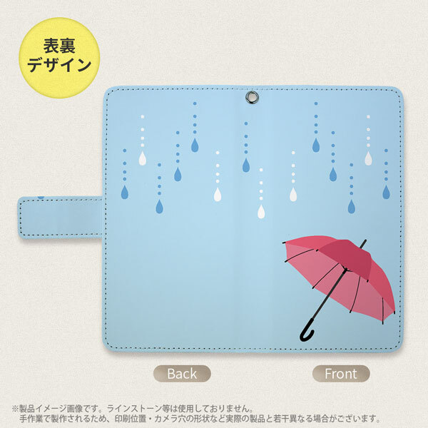 SH-04L/SHV44 AQUOS R3 手帳型スマホケース カバー 傘 水色  nk-004s-r3-dr553