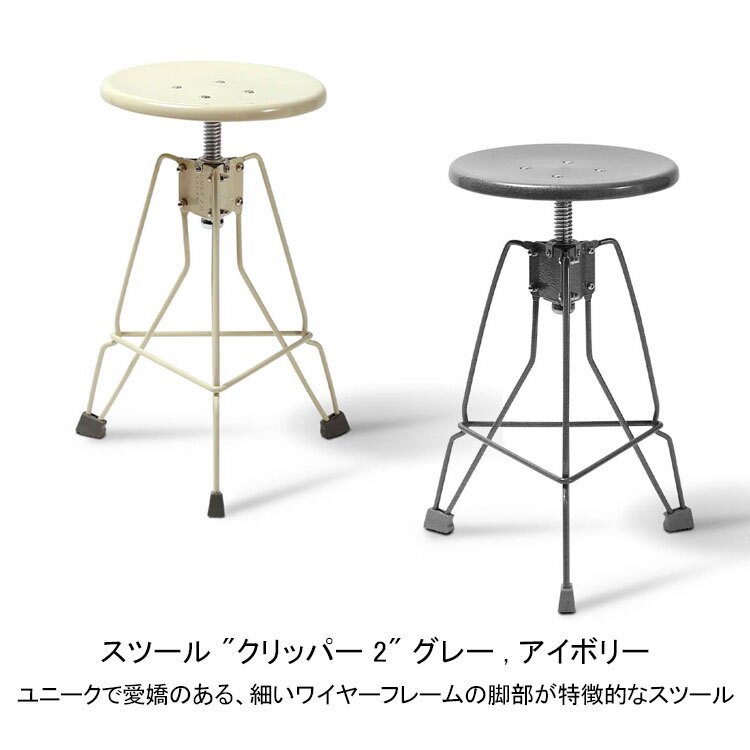 ダルトン スツール クリッパー 2 グレー アイボリー 100-253GY 100-253IV 送料無料 椅子 いす チェア インテリア 家具 グレー