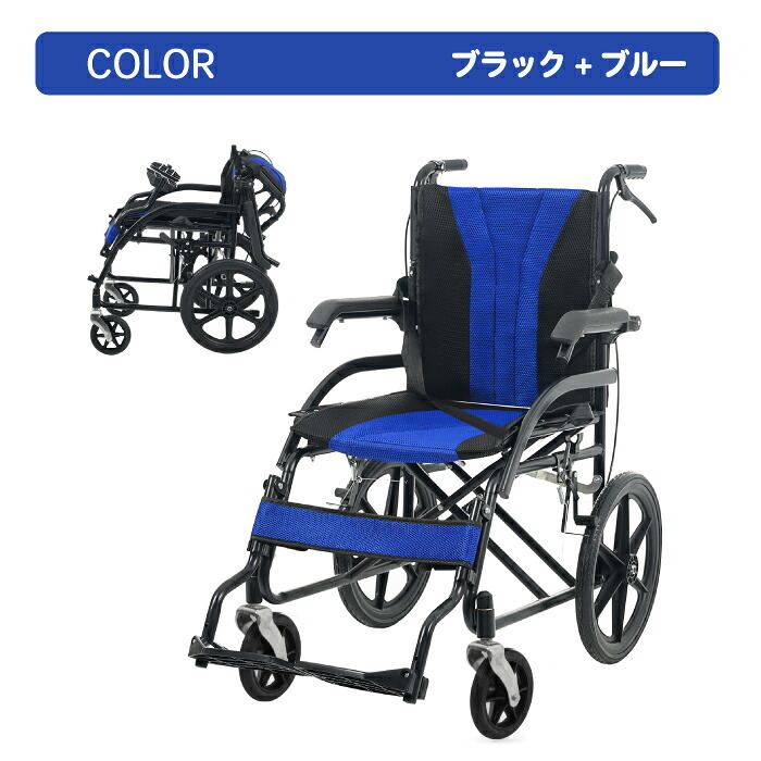 車椅子 折りたたみ 介助式 軽量 コンパクト ノーパンクタイヤ 車いす 介助型 高齢者 介護 福祉用具 外出 通院 旅行 車載 施設 安全ベルト 介助ブレーキ 緊急ブレーキ 耐荷重100kg 洗えるメッシュ座面 背面ポケット 空気入れ不要 四輪 コンパクト収納 約12kg 敬老の日 ギフト