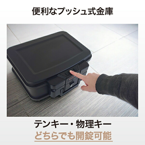 アーマーセーフ 耐火耐水金庫 2117D 容量5Lさらにコンパクトでもしっかり耐火耐水金庫