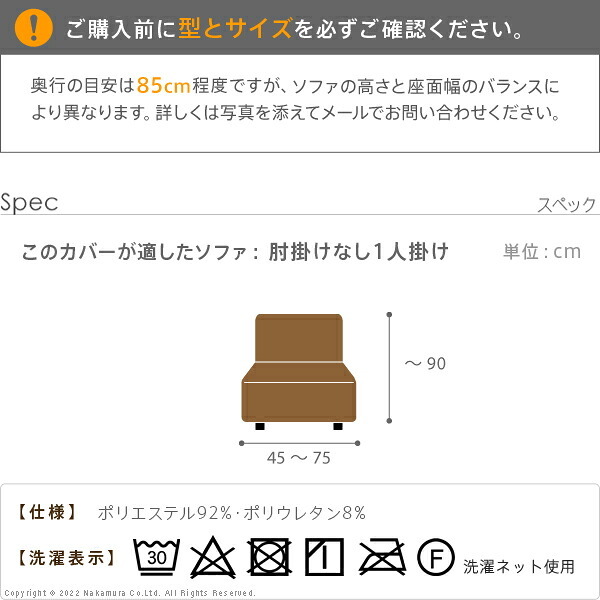 ソファーカバー ストレッチ 1人掛 ストレッチフィット ソファカバー-ポンパス 肘掛けなし1人掛け ソファー 肘なし アームレス 伸縮 無地 かわいい おしゃれ スペイン ウォッシャブル 洗濯可 ぴったり 模様替え 新生活 テレワーク 在宅
