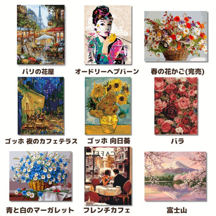 数字塗り絵 大人の塗り絵 ナンバーペイント数字入り 塗り絵 脳トレ 趣味 おうち時間 絵画キット アート 癒し プレゼント 誕生日 母の日 父の日 敬老の日 【無料ラッピング】【選べるデザイン】【送料無料】