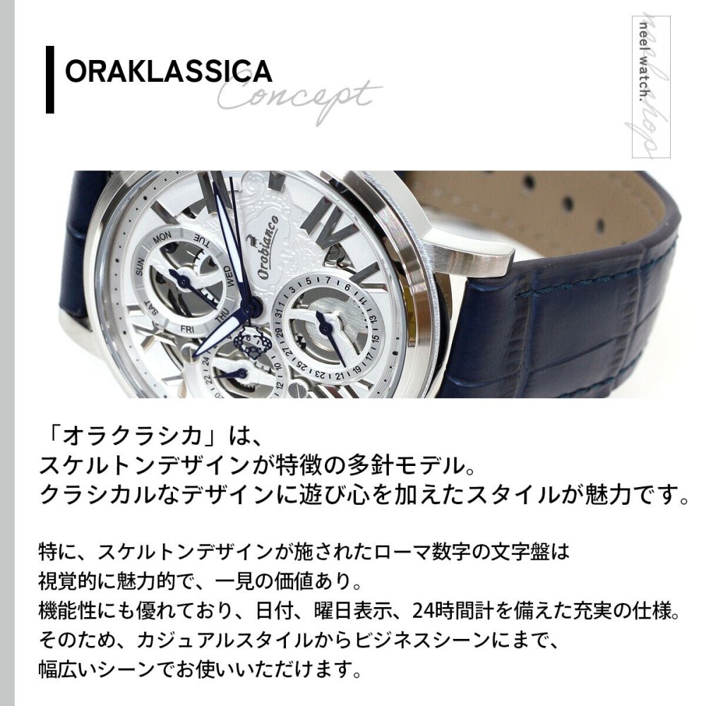 オロビアンコ Orobianco 腕時計 メンズ レディース オラクラシカ ORAKLASSICA OR002-5