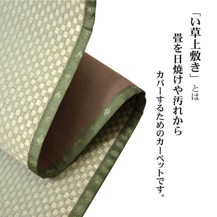 夏ラグ 夏用カーペット フリーカット い草 上敷き カーペット 『F不知火』 江戸間4.5畳(約261×261cm）(裏:ウレタン張り）