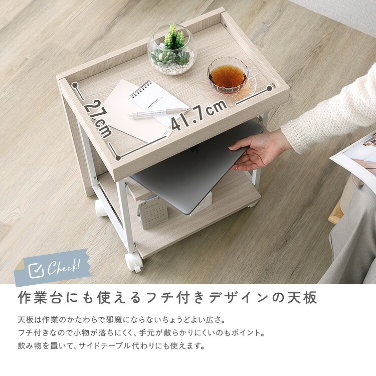 ワークアシストワゴン さわやかな 調節可能 サイドワゴン デスクワゴン キャスター付きワゴン 収納家具 サイドデスク デスクサイド収納 キャスター付き収納 デスク横収納 移動式収納 コンパクト リビング リビング収納 デスク収納 ワゴン収納 作業用ワゴン 新生活