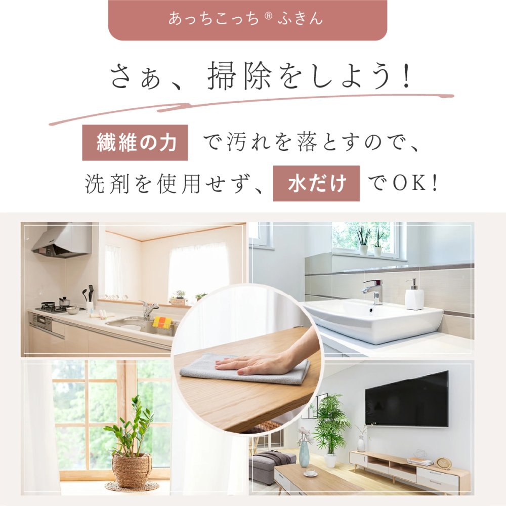 ふきん テイジン あっちこっちふきん Lサイズ 33×50cm 1枚 単品 薄手 大判 日本製 帝人 ミクロスター 吸水 速乾 洗剤不要 キッチンクロス 食器拭き 台拭き 掃除クロス 水拭き 油汚れ シンク 洗面台 浴室 窓ガラス 鏡 家電 フロントガラス ブルー ピンク グレー ベージュ ラベンダー カーキ ホワイト 新生活 プレゼント ギフト