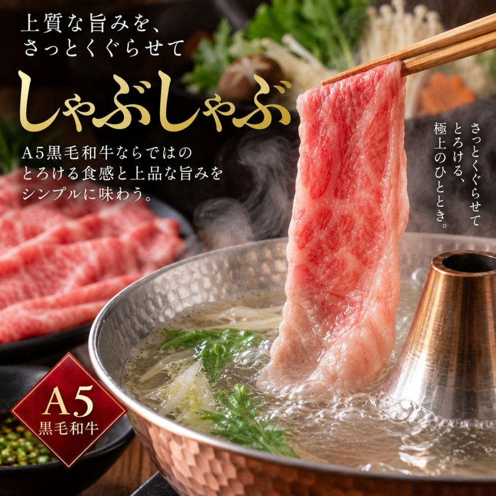 A5黒毛和牛 薄切り4種食べ比べ 800g 400g×2パック ロース 肩みすじ 三角バラ 赤身 肉ギフト