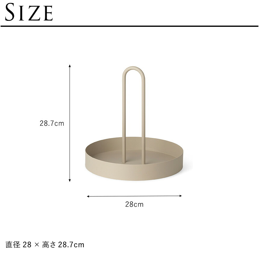 ferm LIVING ファームリビング Grib Tray グリブ トレイ 直径28cm 北欧小物入れ 収納 インテリア 雑貨 メイクボックス おしゃれ キッチンツール アイアン バスケット カゴ