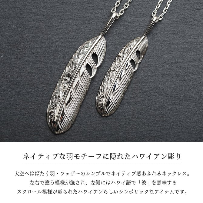 ハワイアンジュエリー シルバー ペアペンダントトップ 2個セット 刻印 無料 誕生石入れ可 羽根 羽 フェザー 翼 Mサイズ Lサイズ シルバー925 チェーン別売 ネイティブ BY THE SEA バイザシー カップル 夫婦 プレゼント ハロウィン 【品番：SP323MLP】