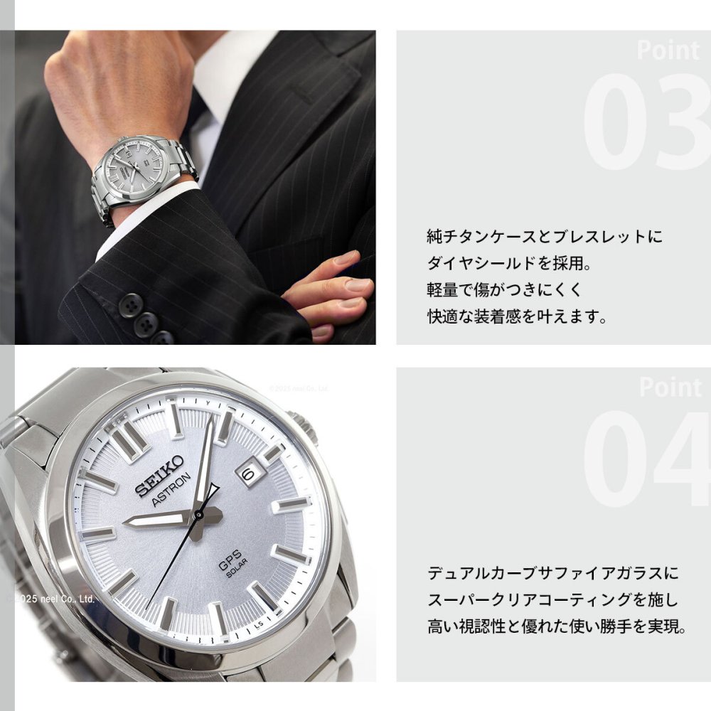 セイコー アストロン SEIKO ASTRON 腕時計 GPSソーラーウォッチ GPS衛星電波時計 チタン SBXD031【2025 新作】