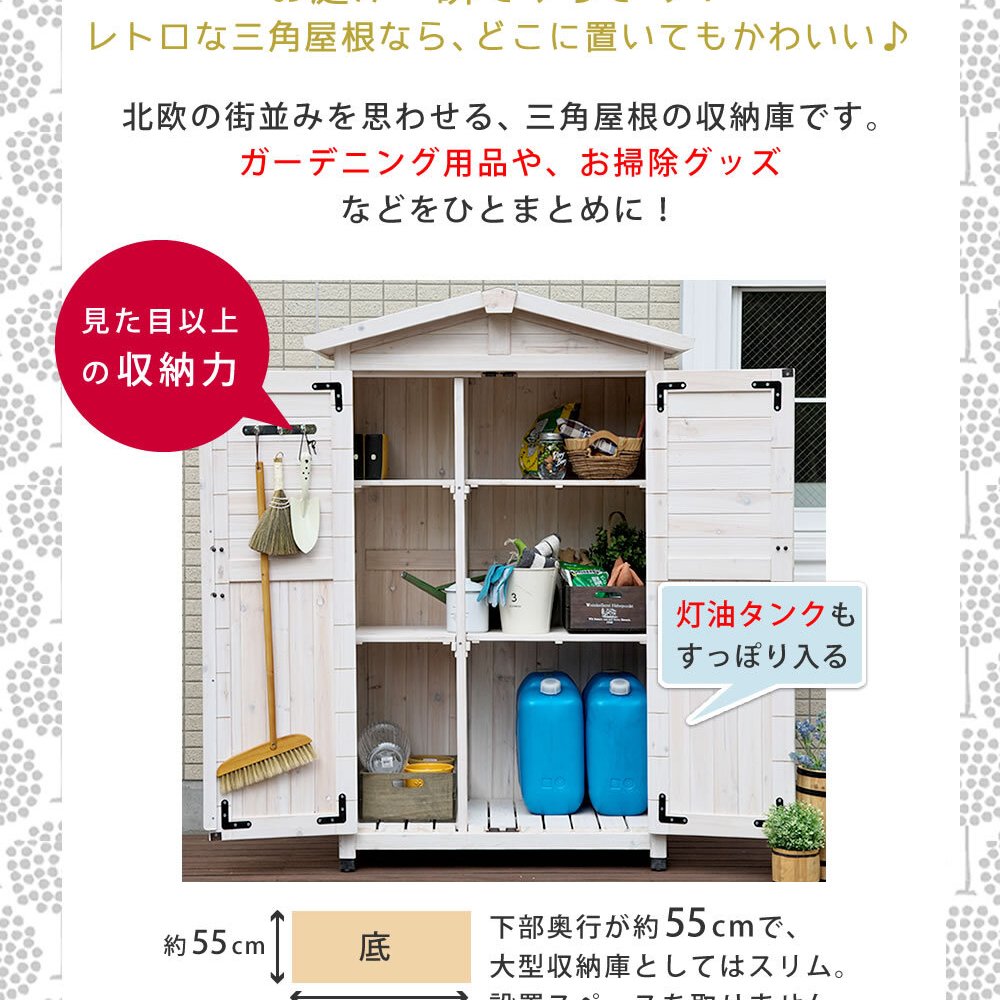 照明 ライト 天然木三角屋根収納庫 屋外物置 木製収納庫 ガーデン収納庫 おしゃれ 組立式 DIY ガーデニング用品 収納 棚付き ベランダ 庭 玄関 外収納 幅約106cm 奥行約69cm 高さ約160cm ブラウン ホワイト 新生活