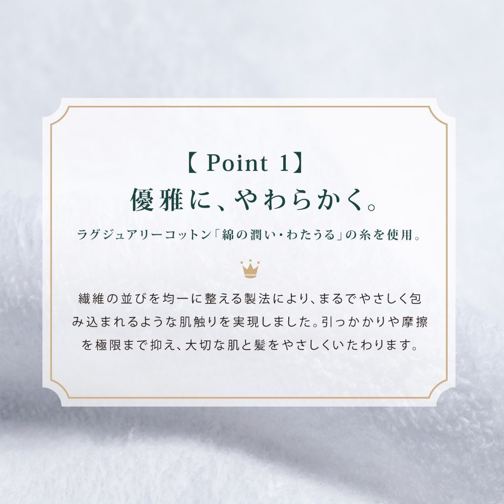 王様のタオル フェイスタオル（日常を優雅で贅沢なひとときに変える、ラグジュアリーコットン使用の高級今治タオル）日本製 認定品 厚手 吸水 ふわふわ ふっくら 綿100% わたうる ギフト プレゼント 洗顔 ヘアドライ 手拭き 34×80cm 白 ホワイト 贈り物 内祝い 結婚祝い