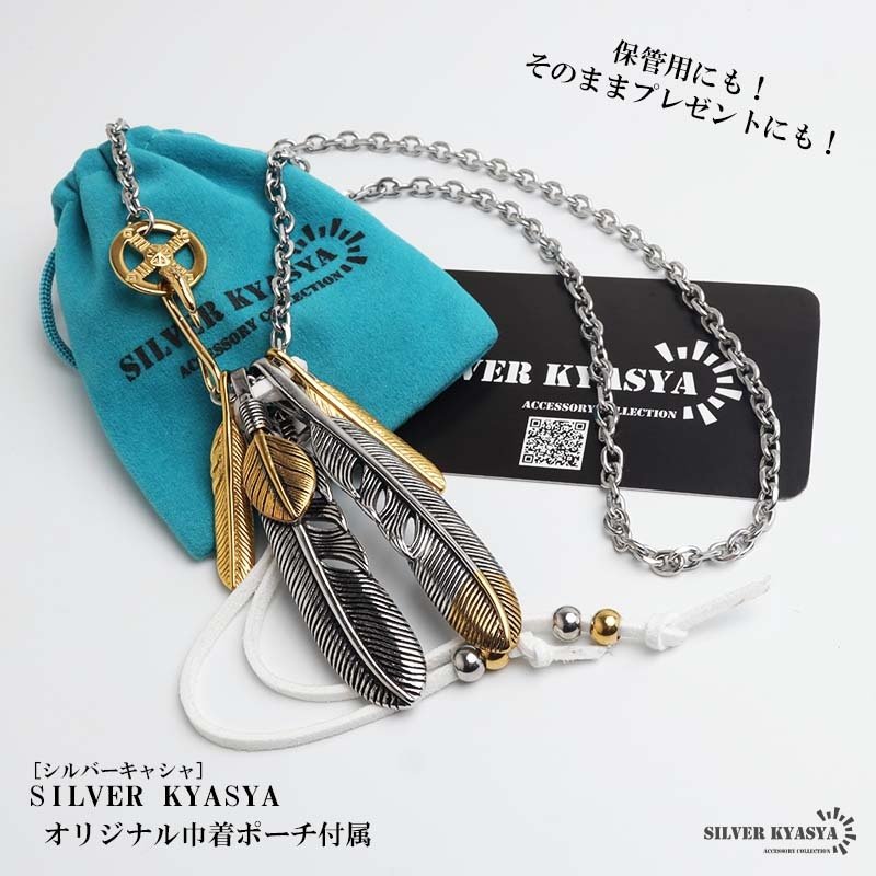ステンレス フェザーネックレス インディアンジュエリー ペンダントネックレス メンズネックレス ゴールド シルバー 太角 あずきチェーン 細身 羽根 イーグル 精巧 立体的 男性 金属アレルギー対応