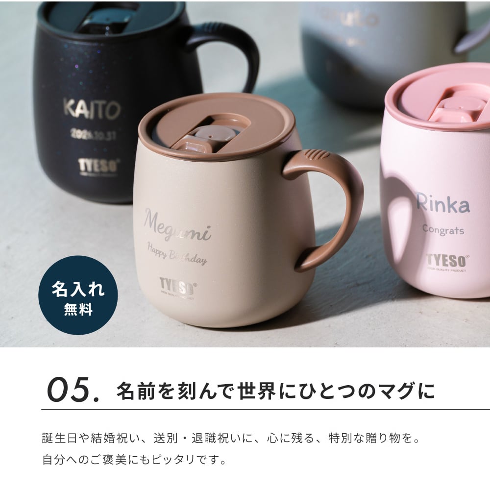 名入れ マグカップ 大きめ 割れない TYESO タイソ ふた付き 蓋 ステンレス セラミック 保温 保冷 473ml 大容量 プレゼント ギフト 誕生日 出産祝い テーブルマグ セラミックコーティング 汚れにくい 名入れ無料 ラッピング無料