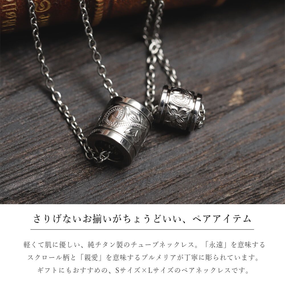 ハワイアンジュエリー ペア ペンダントトップ 金属アレルギー 対応 純チタン 刻印 無料 誕生石 チューブ Sサイズ Lサイズ チェーン別売りステンレスより軽く肌に優しい カップル プレゼント ハロウィン 【品番：TIP401SLP】