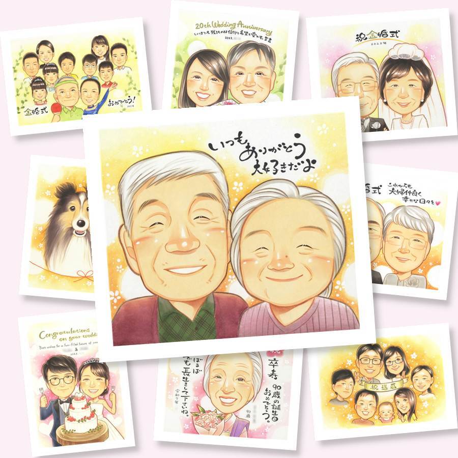 敬老の日 似顔絵 贈り物 手描き プレゼント ギフト 名入れ 敬老の日 長寿 記念日 誕生日 お祝い おばあちゃん おじいちゃん 祖父母 下書き確認 名入れ 修正無料 サプライズ 親孝行 一生もの 実績多数 思い出 長寿 感謝 初任給 卒寿祝い 感激 メモリアル カラフル お祝いの品 オーダーメイド ホワイトデー 長寿祝い 応援 お祝い返し 同窓会 大量注文