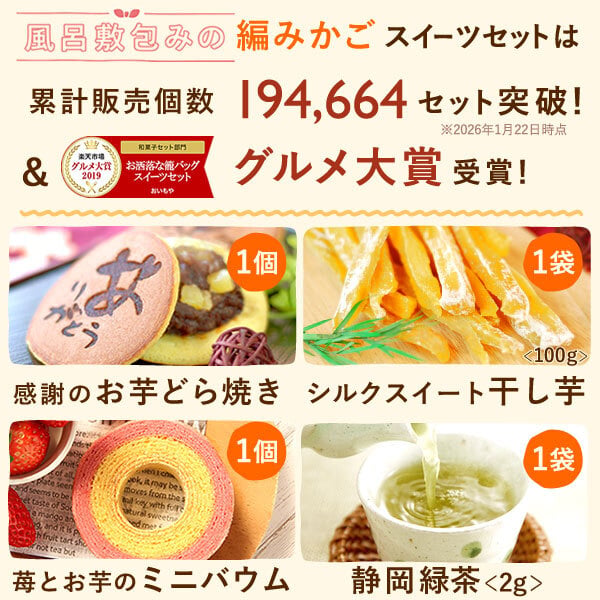 すぐ贈れるギフト 即日発送 お歳暮 お年賀 2026 プレゼント ギフト 干し芋 干しいも 国産 無添加 バウムクーヘン どら焼き お茶 プリザーブドフラワー おしゃれ スイーツ お菓子 和菓子 洋菓子 送料無料 お取り寄せ 手土産 冬ギフト 秋 早割 おいもや 誕生日 ファミリー向け