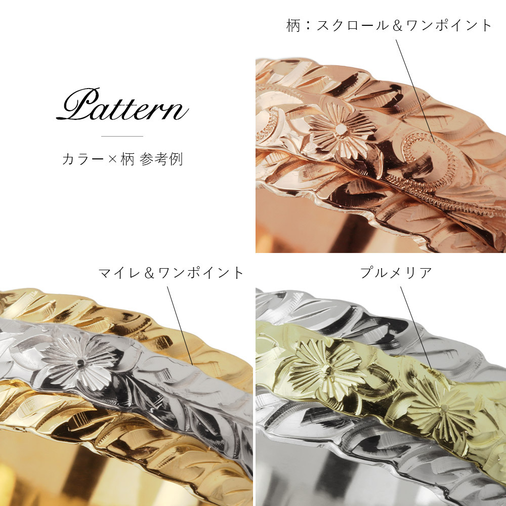 ハワイアンジュエリー リング オーダーメイド 結婚指輪 刻印 無料 誕生石入れ可 1号～29号 幅8mm マイレリーフカットアウト ギフト対応可 指輪 マリッジリング K14ゴールド メンズ レディース 誕生日 プレゼント【品番：KJGR-005】
