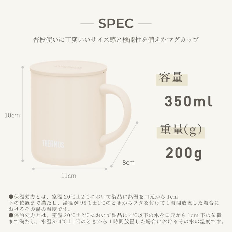 ★【名入れ プレゼント】サーモス・THERMOS真空断熱マグカップ／JDG-352C 【イニシャルデザイン】 全7色 保冷保温 魔法瓶構造 二重構造 名入れタンブラー 名入れグラス 名入れカップ オリジナル ステンレスタンブラー プレゼント ギフト おすすめ 即日 卒園 卒業