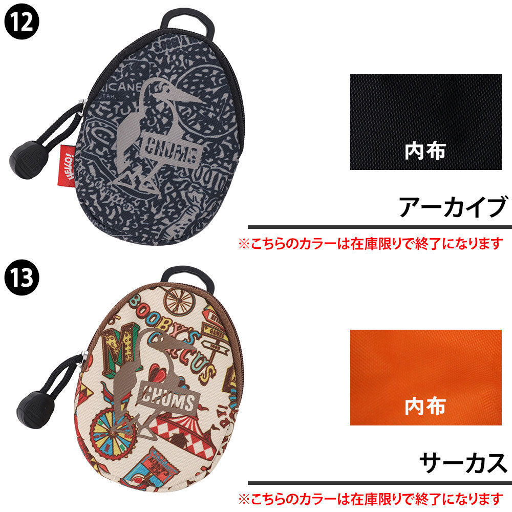 チャムス コインケース 小銭入れ マルチケース 小物入れ CHUMS リサイクルエッグコインケース CH60-4107  キッズ 誕生日プレゼント ギフト ラッピング無料 正規代理店