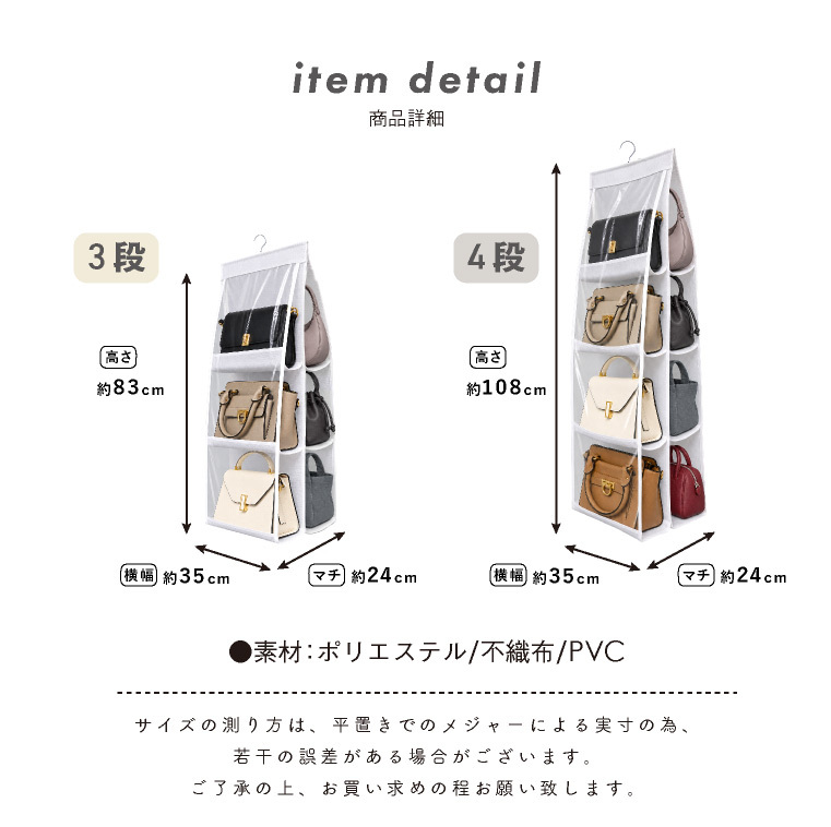 バッグ収納 カバン収納 吊り下げ 壁掛け バッグ収納ラック クローゼット 鞄収納 ハンガー バッグ収納スタンド 側面 バッグハンガー クローゼット カバン収納ケース 不織布 ほこり 3段 4段 かばん置き バッグラック ハット キャップ 帽子 収納 ぬいぐるみ