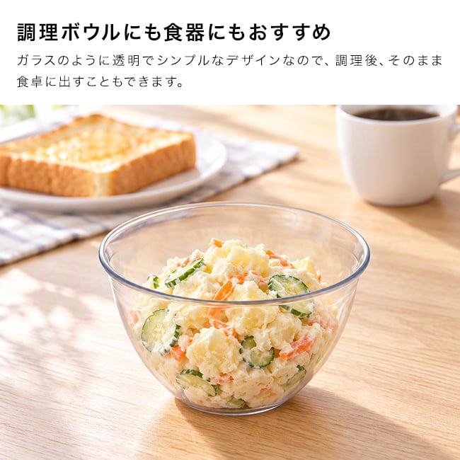 suiro スイロ レンジ対応 深型 ボウル 中 18cm 1.7L[ボウル 耐熱ボウル プラスチック 電子レンジ 調理ボウル 食洗機 日本製 ボール キッチン用品 レンジ 軽量 下ごしらえ 調理用品 耐熱ボール 電子レンジ対応 調理器具 透明 レンジ調理]