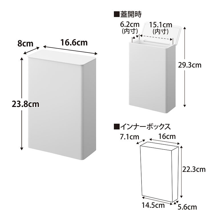 山崎実業 トイレポット タワー 奥行きスリム 公式 tower 10985 10986 ホワイト ブラック ゴミ箱 蓋付き ダストボックス おしゃれ 省スペース 袋が見えない ごみ箱 サニタリーボックス 小さめ コンパクト キッチン ミニ ふた付き フタ付 掃除 汚物入れ シンプル 白 黒 正規品