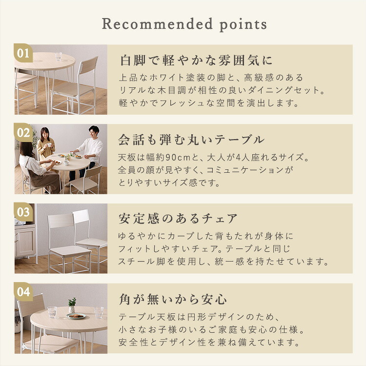 テーブル さわやかな円形ダイニング5点セット 新生活