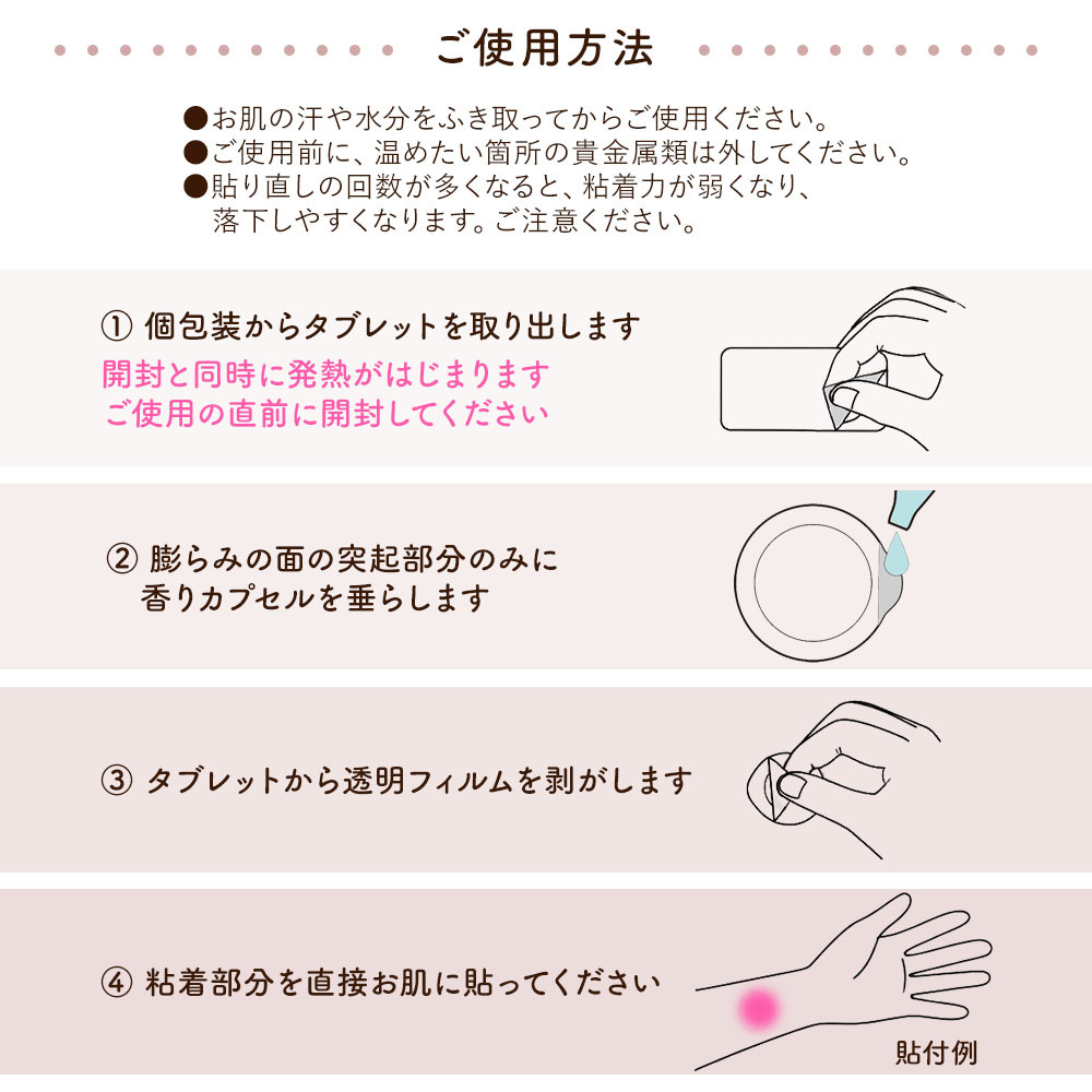 ながら温タブレット 6個入り 香りカプセル付き ゆず ラベンダー 貼るだけ 温活 温感タブレット リラックス アロマ プチギフト お配りギフト お礼 お疲れ様 ギフト プレゼント
