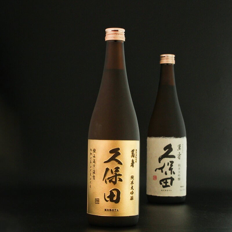 久保田 名入れ 萬壽 お酒 日本酒 純米大吟醸 大吟醸   名前入り プレゼント ギフト 面白い センス 定年退職 還暦祝い 退職祝い 男性 女性 お祝い 古希 喜寿 傘寿 米寿 卒寿 白寿 百寿 敬老の日