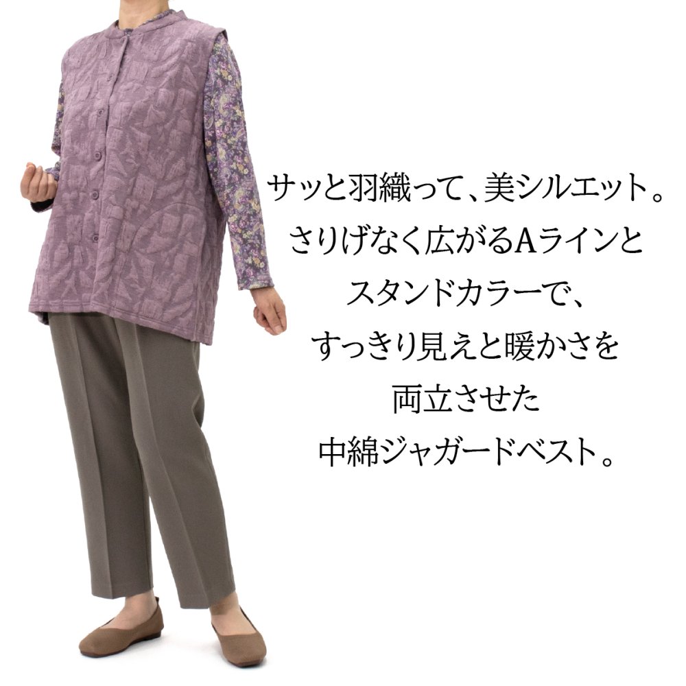 シニアファッション 婦人 前開きベスト レディース シニア 婦人服 体温調整 保温 おばあちゃん プレゼント 80代 70代 腰曲がり 体型カバー 高齢者 服 プレゼント 送料無料 中綿 ゆったり らくらく 快適 女性 ジャガード織 柄 【8505】ギフト 敬老の日