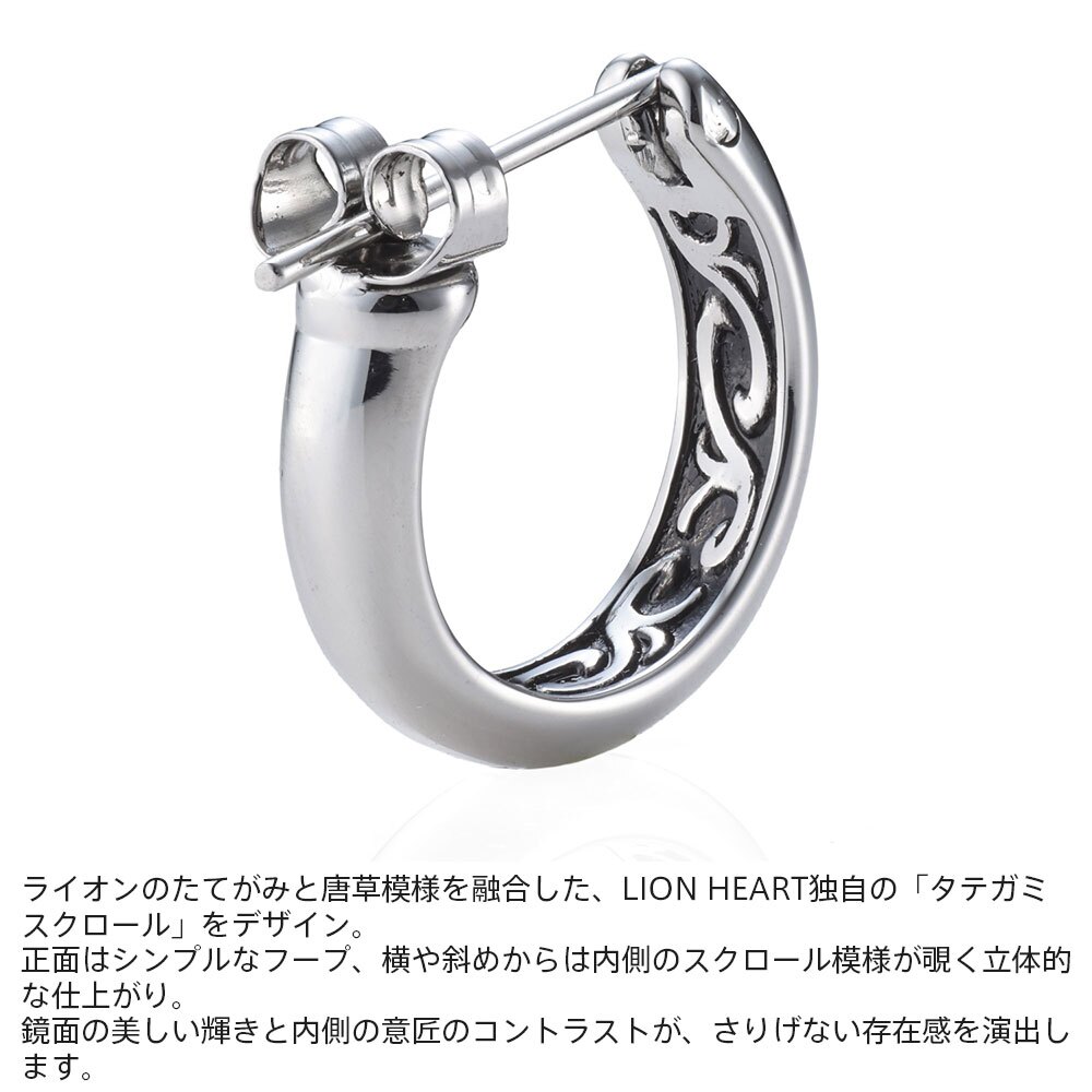 ライオンハート クロッシングピアス タテガミスクロール サージカルステンレス シルバー 金属アレルギー対応 フープ 片耳用 1点売り メンズ ブランド
