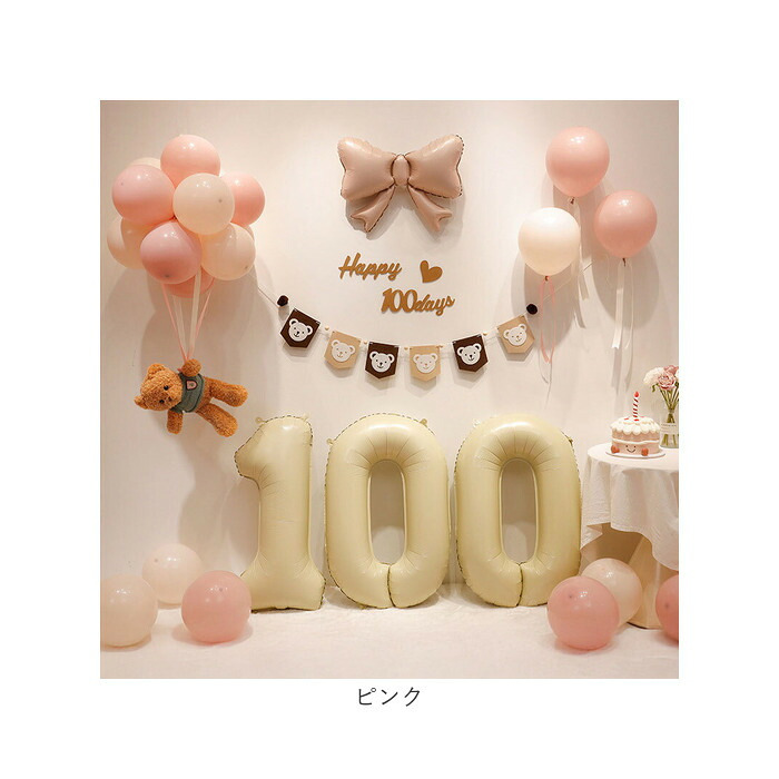 誕生日飾り付け 通販 ハーフバースデー 100日祝い飾り コンフェッティ スターガーランド 数字バルーン デコレーション バースデー パーティー 男の子女の子 1歳誕生日 おうちスタジオ 記念日フォト 室内装飾 インスタ映え 百日祝い