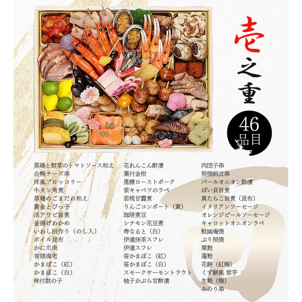 現代の名工 神田正幸 監修 和洋中おせち 百慶 二段重 約4～5人前 100品 おせち料理 冷凍 正月料理 縁起物 御節 惣菜【沖縄県・離島 配送不可】