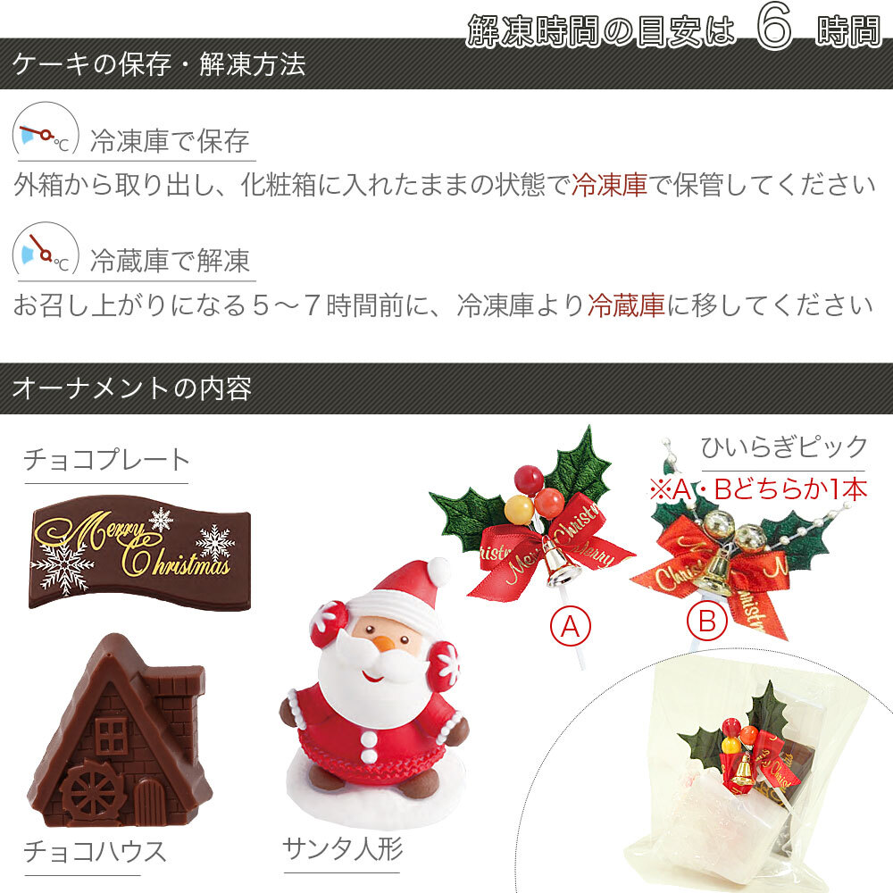 クリスマス 2026 予約 Xmas 人気 かわいい クリスマスケーキ フルーツ生クリームケーキ 5号 4～6名様用 冷凍