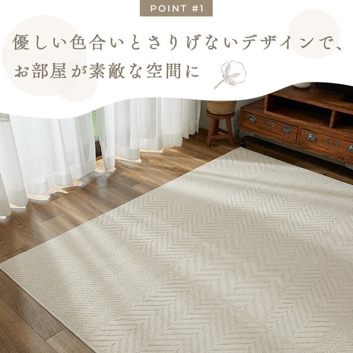 ラグ カーペット トラム アイボリー ベージュ 130×190 綿混 コットン 洗濯機OK HOT対応 床暖房対応 防ダニ抗菌 防臭 リビング グ HOT対応・床暖房対応 防ダニ