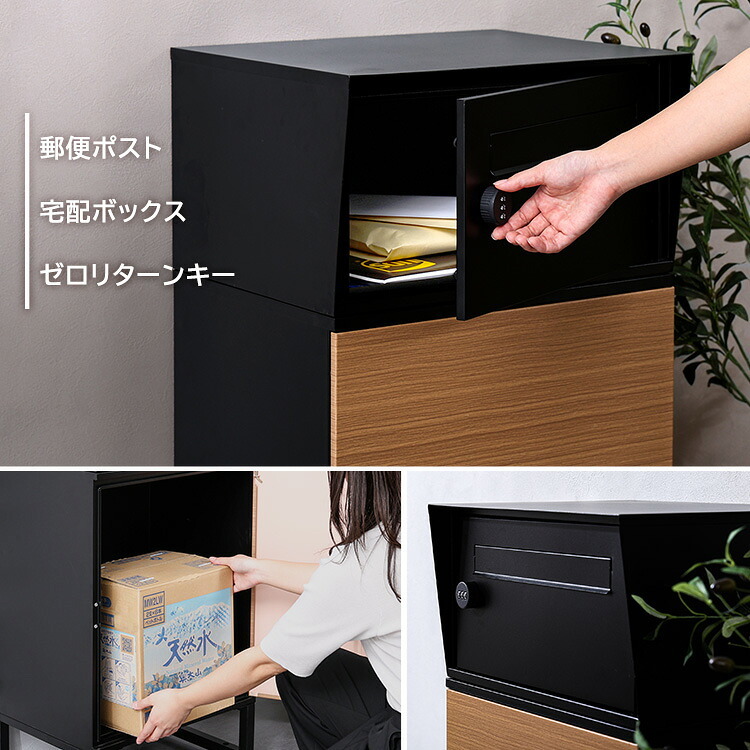 ラック ● 宅配ボックス ワイドロータイプ 2ボックス ポスト付き 一戸建て用 自宅用 ダイヤル ロック 錠 おしゃれ 一体型 置き型 ポスト 大容量 スタンドポスト 宅配ポスト 郵便ポスト モダン 北欧 ブ 木目 新生活