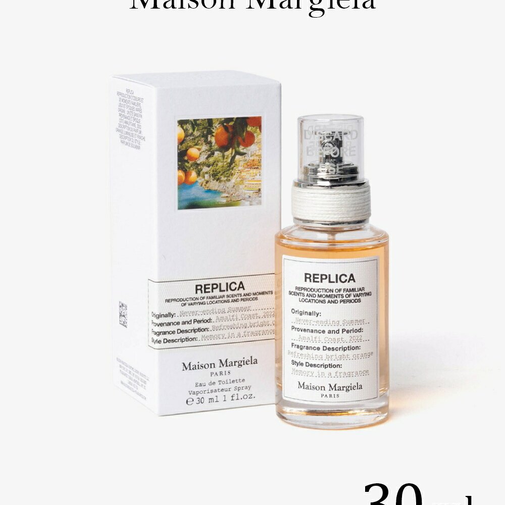 メゾン マルジェラ MAISON MARGIELA NEVER ENDING SUMMER ネバーエンディング サマー REPLICA レプリカ オードトワレ 30mL ユニセックス フレグランス