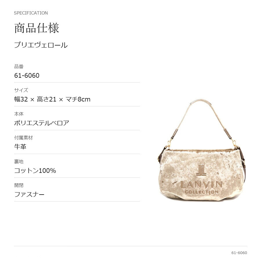 LANVIN ランバン ショルダーバッグ プリエヴェロール 斜め掛け 手持ち 2way 普段使い 使いやすい シンプル レディース ギフト プレゼント ブラック 61-6060