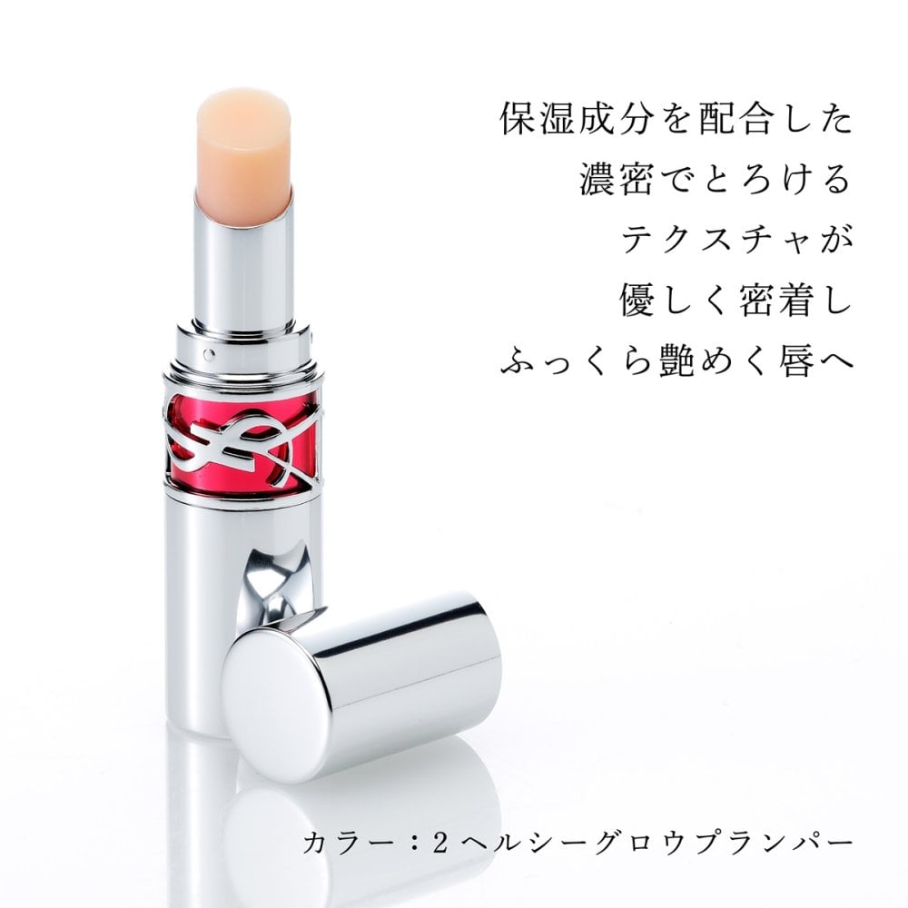 Yves Saint Laurent イヴ・サンローラン YSL ラブシャイン キャンディグレーズ 2 ヘルシーグロウ プランパー 単品 名入れ彫刻代込み 名前 彫刻 刻印 お祝い プレゼント ギフト 記念日 高級 ブランド 誕生日 高級 コスメ リップ メイク