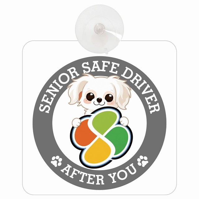 カーサイン 高齢者マーク SENIOR SAFE DRIVER チワマル 車内用 吸盤タイプ 収れん火災防止タイプ 肉球 日本製 車 ステッカー