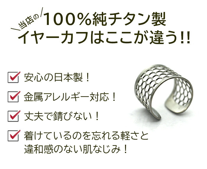 イヤーカフ メンズ 純チタン 金属アレルギー対応 Aデザイン イヤークリップ 1個 片耳 かっこいい シンプル ユニセックス ペアコーデ 耳 が 痛くならない