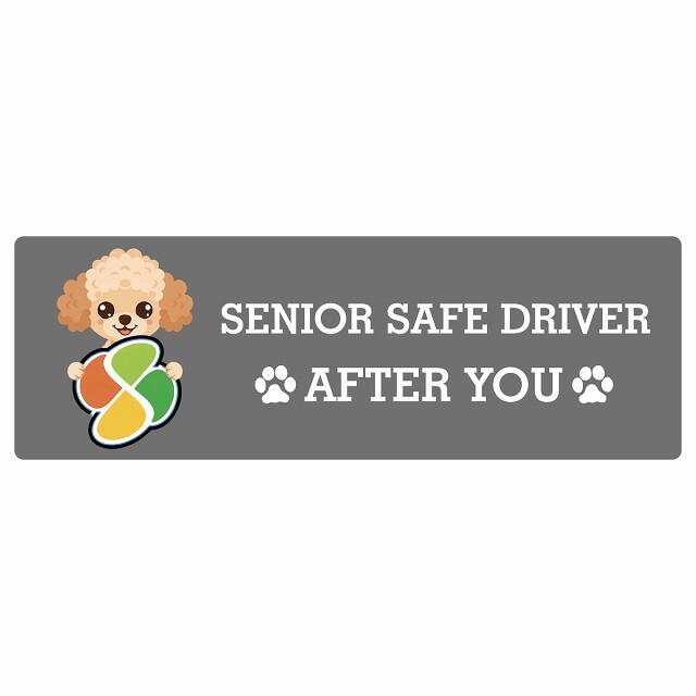 カーサイン 高齢者マーク SENIOR SAFE DRIVER チワプー ステッカー シール 長方形 15x5cm 肉球 日本製 車
