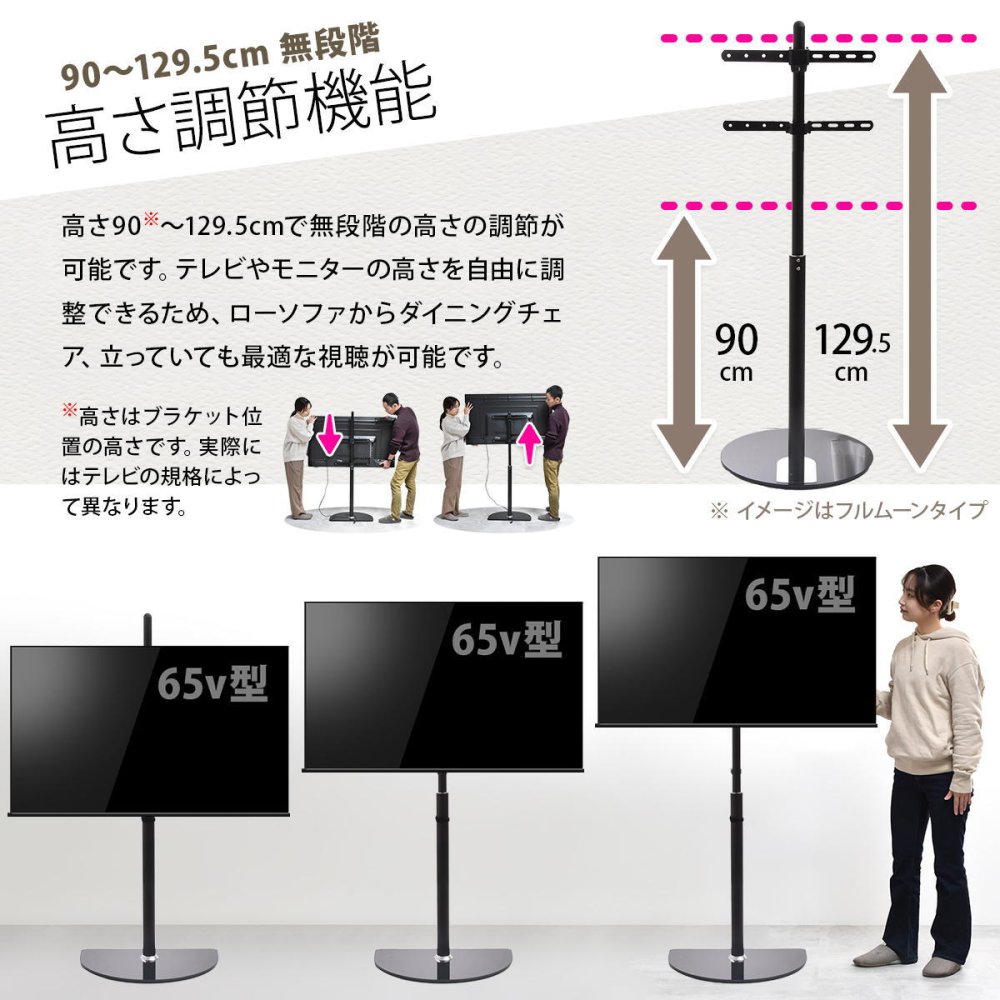 テレビスタンド Semicircle ONTV0289 壁寄せテレビスタンド 左右25度首振り 高さ調節可能 テレビボード シンプルスタイル モダン 32v型～65v型 重量 最大 40kg VESA規格 100×100～400×400mm 新生活