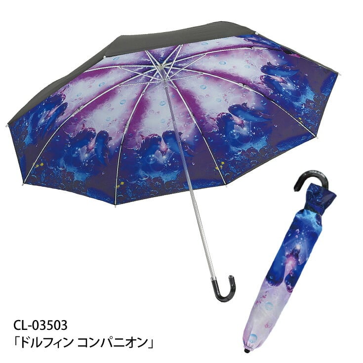 ラッセン 折りたたみ傘 日傘 雨傘 晴雨兼用 遮光 CL-03501 傘 UVカット 雨傘 紫外線対策 イルカ 海 アート 折り畳み クリスチャン・リース・ラッセン