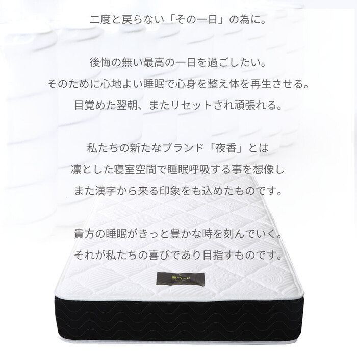 ポケットコイルマットレス 日本製 抗菌 衛生 プレミアム サイズ (S)SS ショート・セミシングル レポケットコイルマットレス 夜香ハイグレード 国産 防ダニ ポケットコイル マットレス スプリングマットレス ポケットマットレス 新生活
