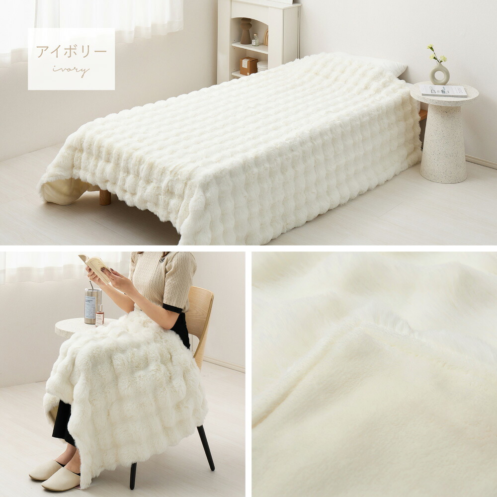 ブランケット ひざ掛け 2枚合わせ 約70×100cm 冬 冬用 あったかグッズ 洗える 丸洗い 低ホルムアルデヒド あたたかい ロングパイル ふわふわ ラビットファー調 おしゃれ かわいい