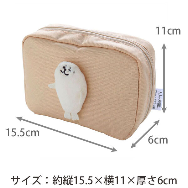  大人の図鑑 ポーチ 定形外 送料無料 海の生き物シリーズ ペンギン メンダコ クラゲ アザラシ イルカ チンアナゴ  小物ケース 化粧ポーチ 多用途 水族館 ギフト